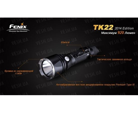 Фонарь Fenix TK22 (2014 Edition) Cree XM-L2 (U2) LED : -TK серия, фото 12