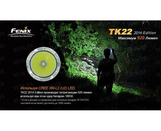 Фонарь Fenix TK22 (2014 Edition) Cree XM-L2 (U2) LED : -TK серия, фото 4