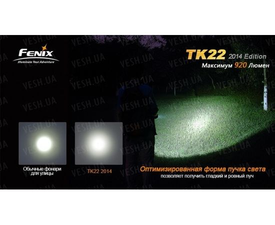 Фонарь Fenix TK22 (2014 Edition) Cree XM-L2 (U2) LED : -TK серия, фото 5