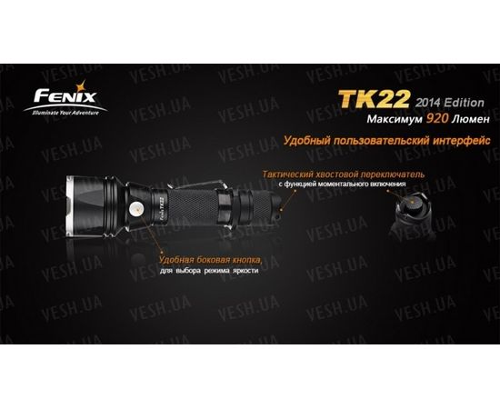 Фонарь Fenix TK22 (2014 Edition) Cree XM-L2 (U2) LED : -TK серия, фото 7