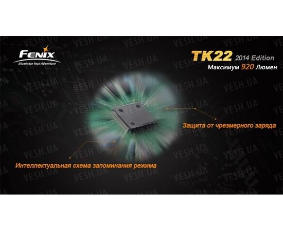 Фонарь Fenix TK22 (2014 Edition) Cree XM-L2 (U2) LED : -TK серия, фото 8