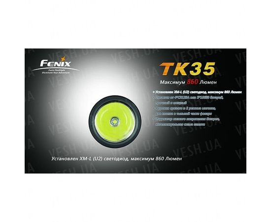 Фонарь Fenix TK35 Cree XM-L (U2) : -TK серия, фото 10 Фонарь Fenix TK35 Cree XM-L (U2) : -TK серия, фото 10