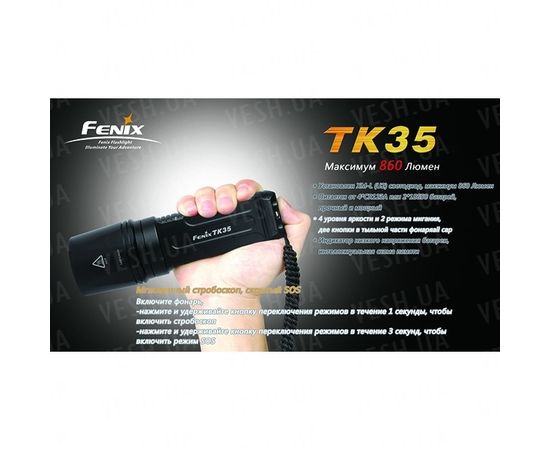Фонарь Fenix TK35 Cree XM-L (U2) : -TK серия, фото 20 Фонарь Fenix TK35 Cree XM-L (U2) : -TK серия, фото 20