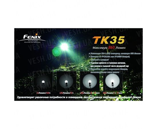 Фонарь Fenix TK35 Cree XM-L (U2) : -TK серия, фото 13 Фонарь Fenix TK35 Cree XM-L (U2) : -TK серия, фото 13