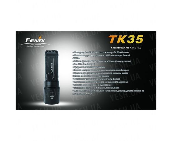 Фонарь Fenix TK35 Cree XM-L (U2) : -TK серия, фото 3 Фонарь Fenix TK35 Cree XM-L (U2) : -TK серия, фото 3