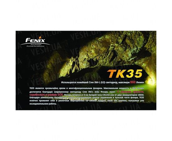 Фонарь Fenix TK35 Cree XM-L (U2) : -TK серия, фото 7 Фонарь Fenix TK35 Cree XM-L (U2) : -TK серия, фото 7