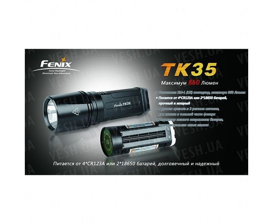 Фонарь Fenix TK35 Cree XM-L (U2) : -TK серия, фото 9 Фонарь Fenix TK35 Cree XM-L (U2) : -TK серия, фото 9
