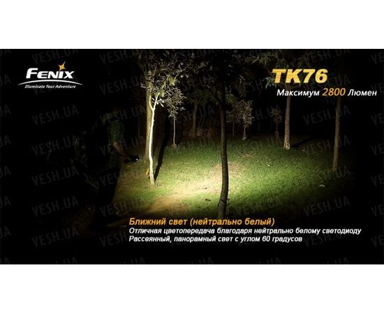 Фонарь Fenix TK76 2xXM-L2 (U2), 1xXM-L2 (T6) : -TK серия, фото 14