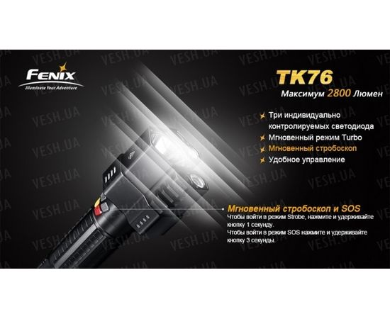 Фонарь Fenix TK76 2xXM-L2 (U2), 1xXM-L2 (T6) : -TK серия, фото 17