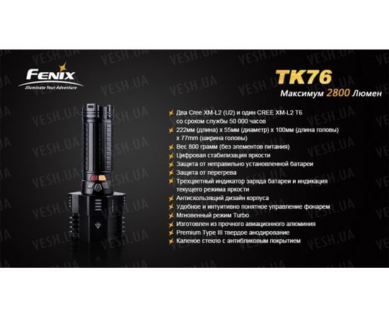 Фонарь Fenix TK76 2xXM-L2 (U2), 1xXM-L2 (T6) : -TK серия, фото 27