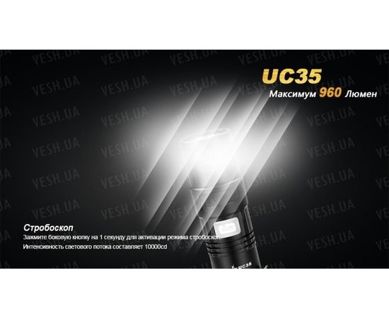 Фонарь Fenix UC35 XM-L2 (U2) : -RC / UC серия, фото 12