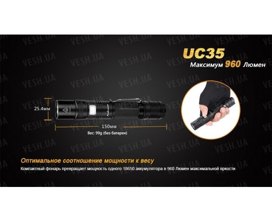 Фонарь Fenix UC35 XM-L2 (U2) : -RC / UC серия, фото 13