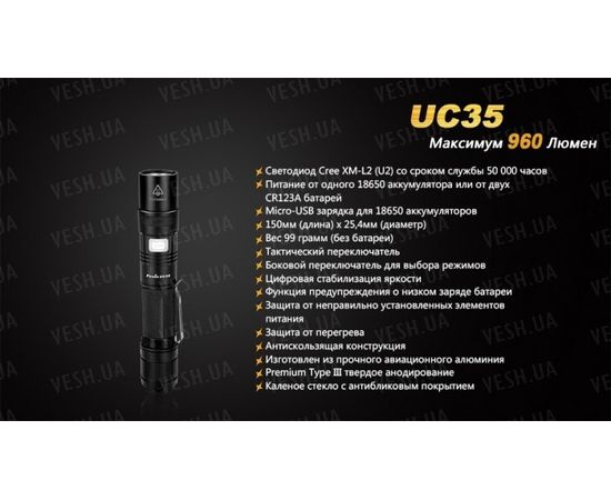 Фонарь Fenix UC35 XM-L2 (U2) : -RC / UC серия, фото 17