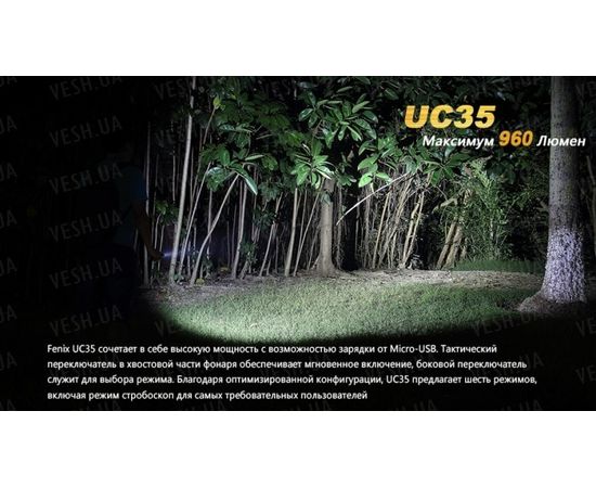 Фонарь Fenix UC35 XM-L2 (U2) : -RC / UC серия, фото 3