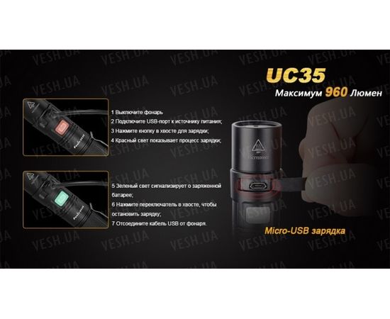 Фонарь Fenix UC35 XM-L2 (U2) : -RC / UC серия, фото 4