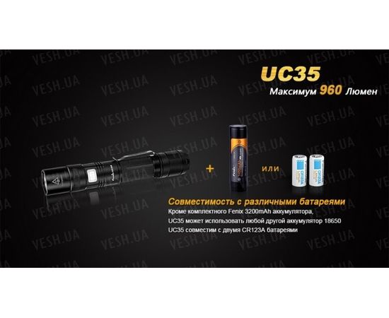 Фонарь Fenix UC35 XM-L2 (U2) : -RC / UC серия, фото 8