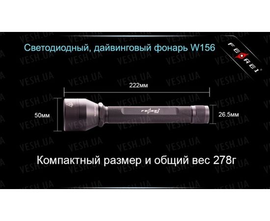Фонарь Ferei W156 Kit : -Фонари Ferei, фото 23