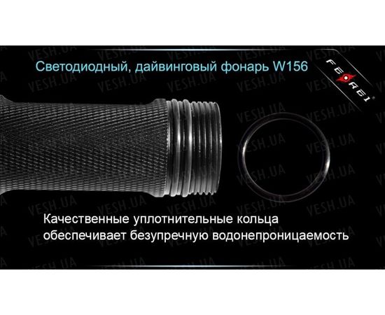 Фонарь Ferei W156 Kit : -Фонари Ferei, фото 18