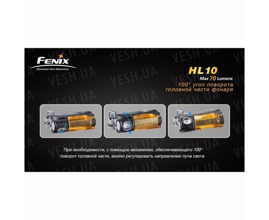 Фонарь Fenix HL10 Cree XP-E : -HL серия, фото 23 Фонарь Fenix HL10 Cree XP-E : -HL серия, фото 23