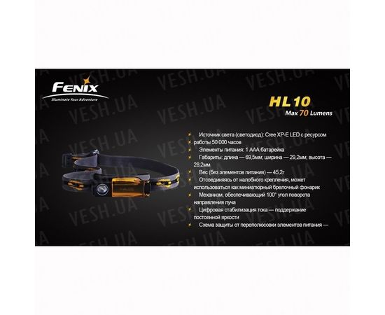 Фонарь Fenix HL10 Cree XP-E : -HL серия, фото 20 Фонарь Fenix HL10 Cree XP-E : -HL серия, фото 20