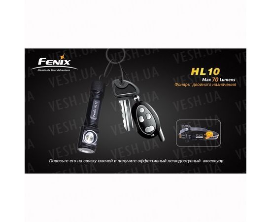 Фонарь Fenix HL10 Cree XP-E : -HL серия, фото 2 Фонарь Fenix HL10 Cree XP-E : -HL серия, фото 2