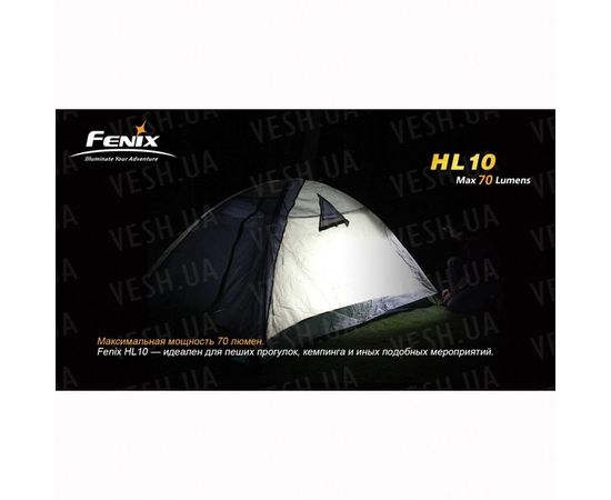 Фонарь Fenix HL10 Cree XP-E : -HL серия, фото 5 Фонарь Fenix HL10 Cree XP-E : -HL серия, фото 5