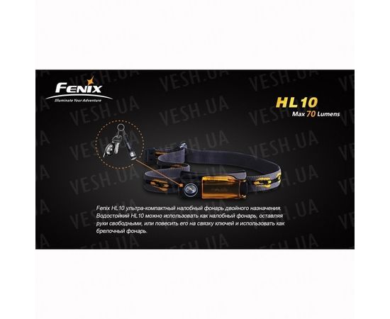 Фонарь Fenix HL10 Cree XP-E : -HL серия, фото 8 Фонарь Fenix HL10 Cree XP-E : -HL серия, фото 8