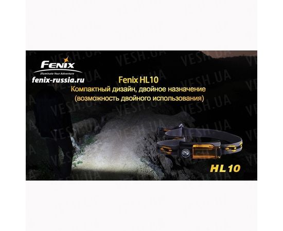 Фонарь Fenix HL10 Cree XP-E : -HL серия, фото 9 Фонарь Fenix HL10 Cree XP-E : -HL серия, фото 9