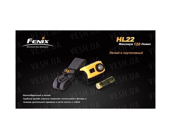 Фонарь Fenix HL22 Cree XP-E (R4) : -HL серия, фото 11 Фонарь Fenix HL22 Cree XP-E (R4) : -HL серия, фото 11