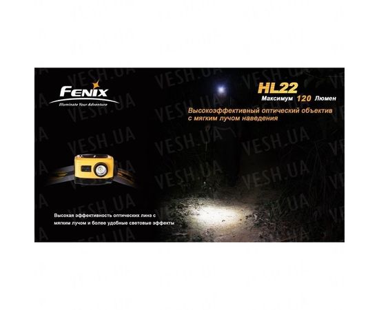 Фонарь Fenix HL22 Cree XP-E (R4) : -HL серия, фото 15 Фонарь Fenix HL22 Cree XP-E (R4) : -HL серия, фото 15