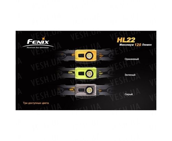 Фонарь Fenix HL22 Cree XP-E (R4) : -HL серия, фото 17 Фонарь Fenix HL22 Cree XP-E (R4) : -HL серия, фото 17