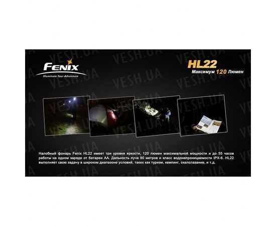 Фонарь Fenix HL22 Cree XP-E (R4) : -HL серия, фото 18 Фонарь Fenix HL22 Cree XP-E (R4) : -HL серия, фото 18