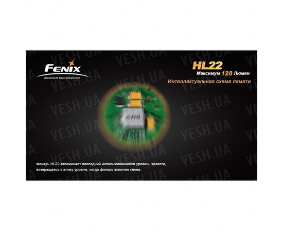 Фонарь Fenix HL22 Cree XP-E (R4) : -HL серия, фото 2 Фонарь Fenix HL22 Cree XP-E (R4) : -HL серия, фото 2