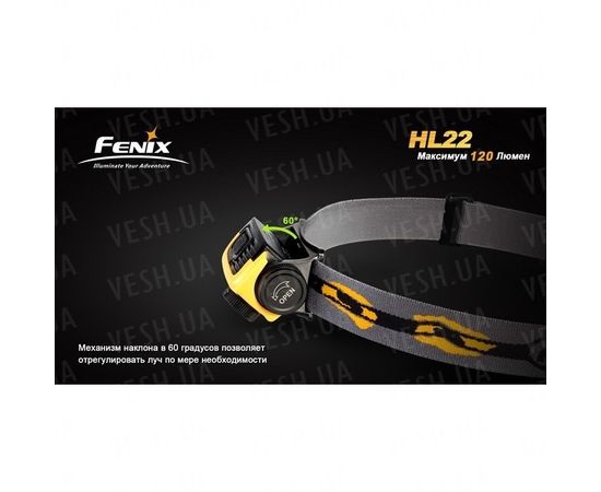 Фонарь Fenix HL22 Cree XP-E (R4) : -HL серия, фото 3 Фонарь Fenix HL22 Cree XP-E (R4) : -HL серия, фото 3