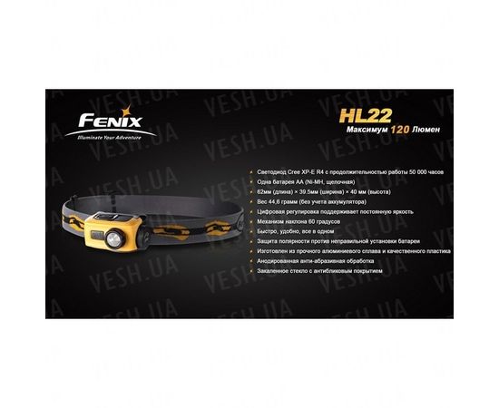 Фонарь Fenix HL22 Cree XP-E (R4) : -HL серия, фото 6 Фонарь Fenix HL22 Cree XP-E (R4) : -HL серия, фото 6