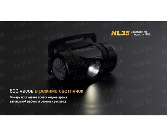 Налобный фонарь Fenix HL35 Cree XP-G2 (R5) LED : -HL серия, фото 14