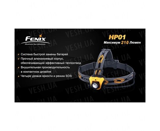 Фонарь Fenix HP01 XP-G (R5) : -HP серия, фото 11