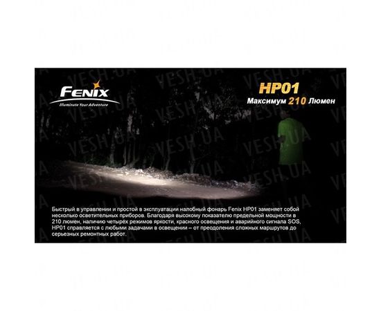 Фонарь Fenix HP01 XP-G (R5) : -HP серия, фото 12