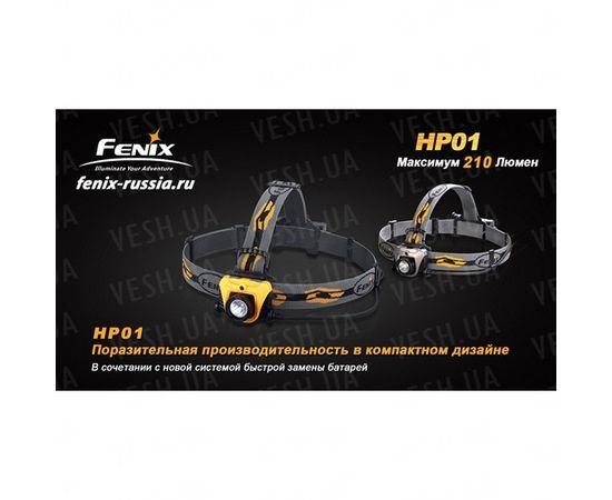 Фонарь Fenix HP01 XP-G (R5) : -HP серия, фото 14