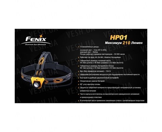 Фонарь Fenix HP01 XP-G (R5) : -HP серия, фото 15