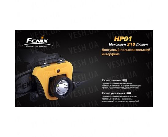 Фонарь Fenix HP01 XP-G (R5) : -HP серия, фото 2