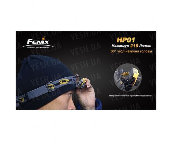 Фонарь Fenix HP01 XP-G (R5) : -HP серия, фото 3