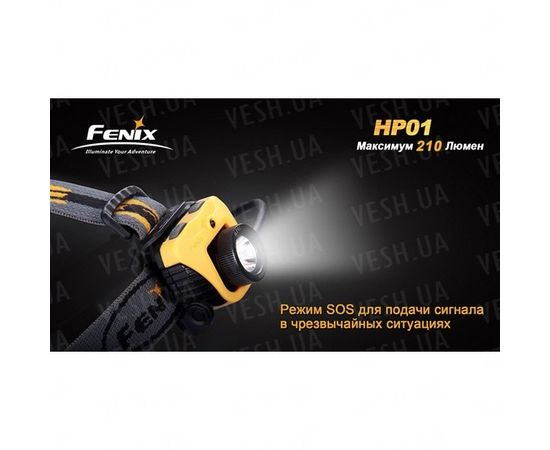 Фонарь Fenix HP01 XP-G (R5) : -HP серия, фото 4