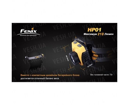 Фонарь Fenix HP01 XP-G (R5) : -HP серия, фото 8