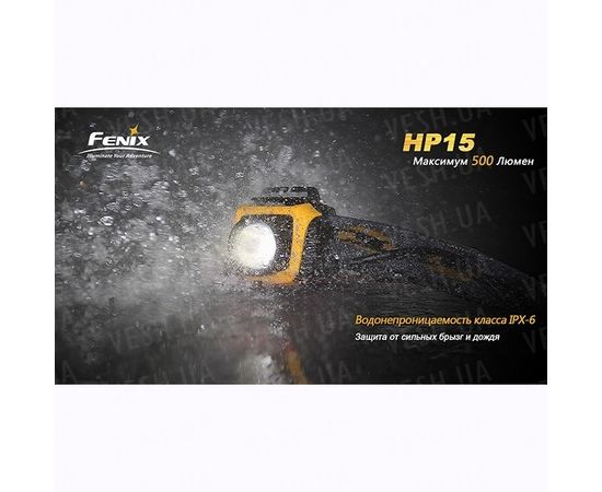 Фонарь Fenix HP15 XM-L2 : -HP серия, фото 14
