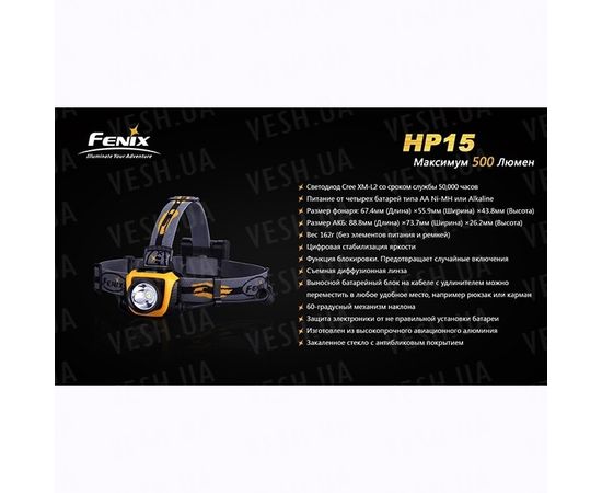 Фонарь Fenix HP15 XM-L2 : -HP серия, фото 17