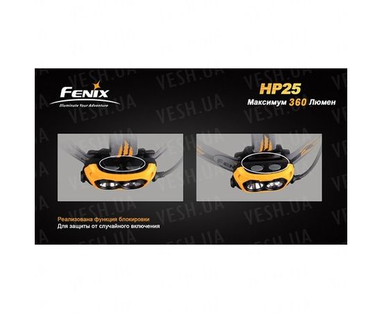 Фонарь Fenix HP25 CREE XP-E : -HP серия, фото 10 Фонарь Fenix HP25 CREE XP-E : -HP серия, фото 10