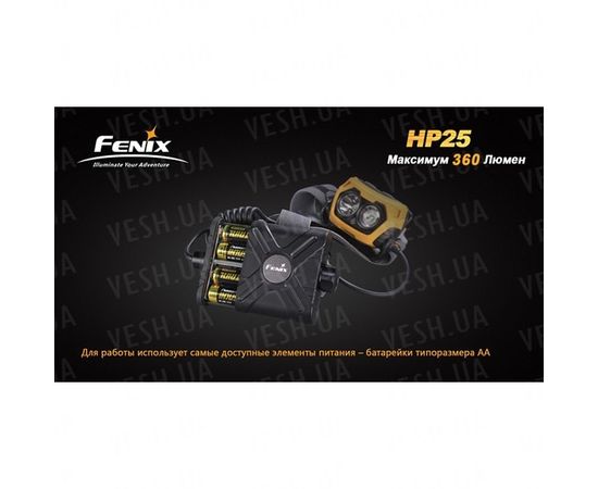 Фонарь Fenix HP25 CREE XP-E : -HP серия, фото 19 Фонарь Fenix HP25 CREE XP-E : -HP серия, фото 19