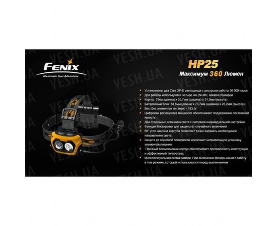 Фонарь Fenix HP25 CREE XP-E : -HP серия, фото 21 Фонарь Fenix HP25 CREE XP-E : -HP серия, фото 21