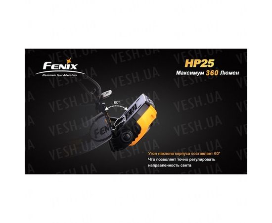Фонарь Fenix HP25 CREE XP-E : -HP серия, фото 9 Фонарь Fenix HP25 CREE XP-E : -HP серия, фото 9
